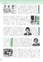 広報 常総 2015年3月号 No.111