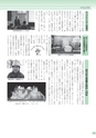 広報 常総 2015年3月号 No.111