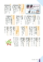 広報さくらがわ 2015年3月1日号 No.227