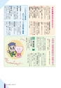 広報さくらがわ 2015年3月1日号 No.227