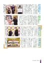 広報さくらがわ 2015年3月1日号 No.227