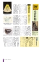広報さくらがわ 2015年3月1日号 No.227