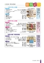 広報さくらがわ 2015年3月1日号 No.227