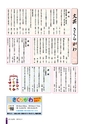 広報さくらがわ 2015年3月1日号 No.227