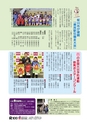 広報さくらがわ 2015年3月1日号 No.227