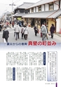 広報さくらがわ 2015年3月1日号 No.227