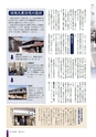広報さくらがわ 2015年3月1日号 No.227
