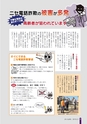 広報さくらがわ 2015年3月1日号 No.227