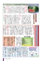 広報さくらがわ 2015年3月1日号 No.227