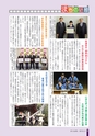 広報さくらがわ 2015年3月1日号 No.227