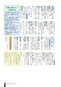 広報さくらがわ 2015年3月1日号 No.227