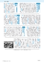 市報たかはぎ 2015年3月号 No.662