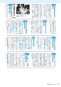 市報たかはぎ 2015年3月号 No.662