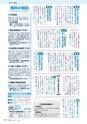 市報たかはぎ 2015年3月号 No.662