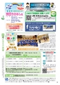 市報たかはぎ 2015年3月号 No.662