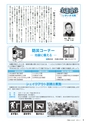 市報たかはぎ 2015年3月号 No.662