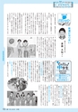 広報きたいばらき 2015年3月号 No.706