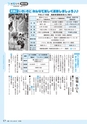 広報きたいばらき 2015年3月号 No.706