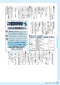 広報きたいばらき 2015年3月号 No.706