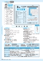 広報きたいばらき 2015年3月号 No.706