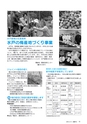 広報みと 2015年3月15日号 No.1354