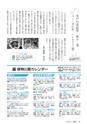 広報みと 2015年3月15日号 No.1354