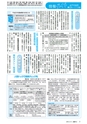 広報みと 2015年3月15日号 No.1354