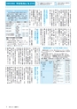 広報みと 2015年3月15日号 No.1354