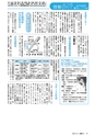 広報みと 2015年3月15日号 No.1354