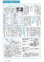 広報みと 2015年3月15日号 No.1354