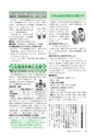 広報もりや 2015年3月10日号 No.609