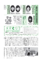 広報もりや 2015年3月10日号 No.609