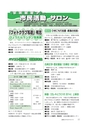 広報もりや 2015年3月10日号 No.609