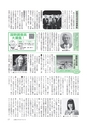広報もりや 2015年3月10日号 No.609