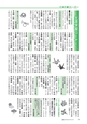 広報もりや 2015年3月10日号 No.609