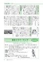 広報もりや 2015年3月10日号 No.609