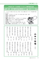 広報もりや 2015年3月10日号 No.609