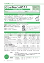 広報もりや 2015年3月10日号 No.609