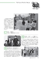広報もりや 2015年3月10日号 No.609