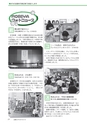 広報もりや 2015年3月10日号 No.609