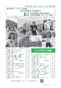 広報もりや 2015年3月10日号 No.609