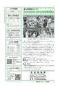 広報もりや 2015年3月10日号 No.609