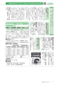 広報もりや 2015年3月10日号 No.609