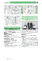 広報もりや 2015年3月10日号 No.609