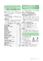 広報もりや 2015年3月10日号 No.609