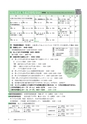 広報もりや 2015年3月10日号 No.609