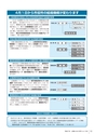広報かさま 2015年3月号 vol.108