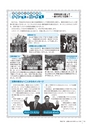 広報かさま 2015年3月号 vol.108