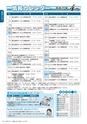 広報かさま 2015年3月号 vol.108