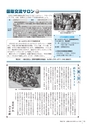 広報かさま 2015年3月号 vol.108